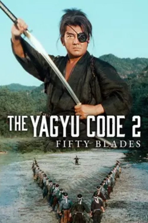 Póster de 柳生武芸帳 柳生十兵衛五十人斬り