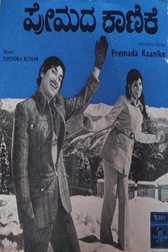 Póster de Premada Kanike