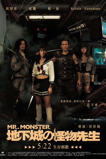 Póster de 地下城の怪物先生