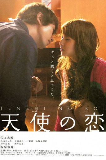 Póster de My Rainy Days