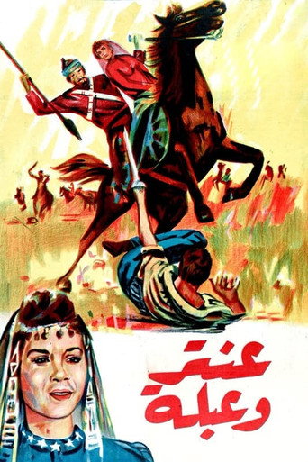 Póster de Antar and Abla
