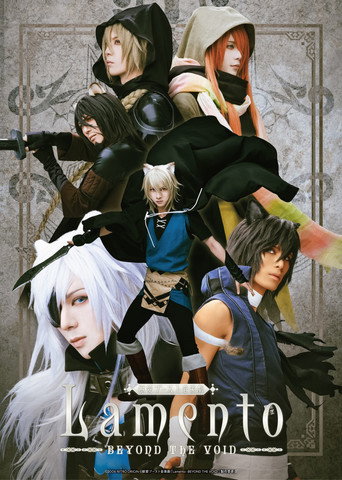 Póster de 獣愛ブースト音楽劇『Lamento -BEYOND THE VOID-』