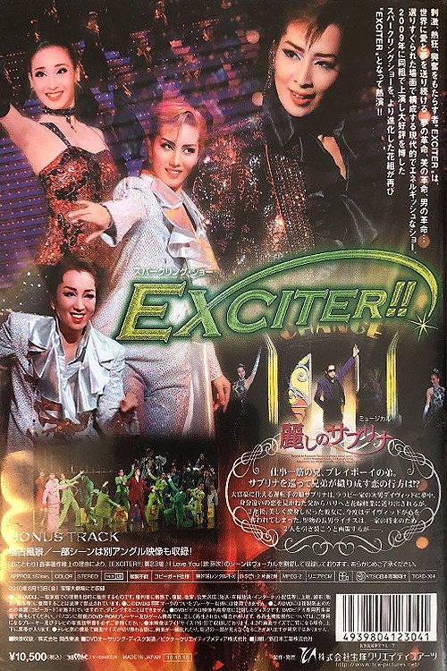 Póster de EXCITER!!