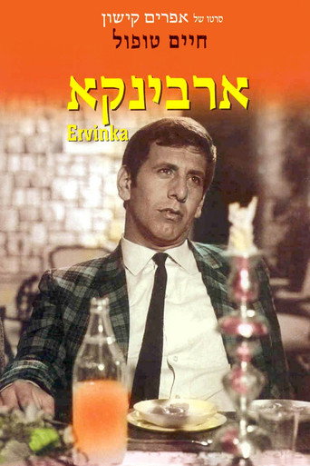 Póster de ארבינקא