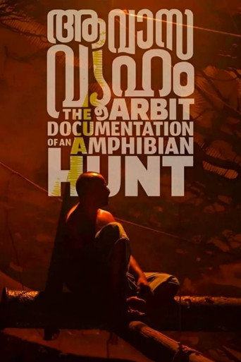 Póster de Aavasavyuham: The Arbit Documentation of an Amphibian Hunt