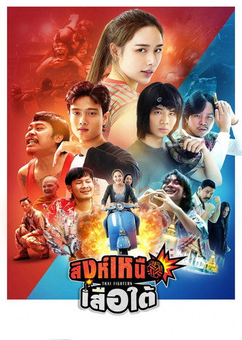 Póster de Thai Fighters