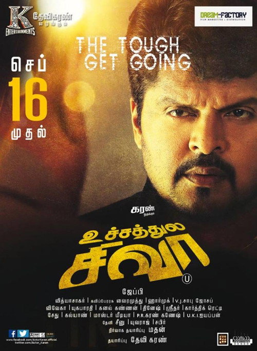Póster de உச்சத்துல சிவா