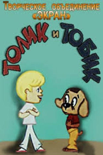 Póster de Tolik and Tobik