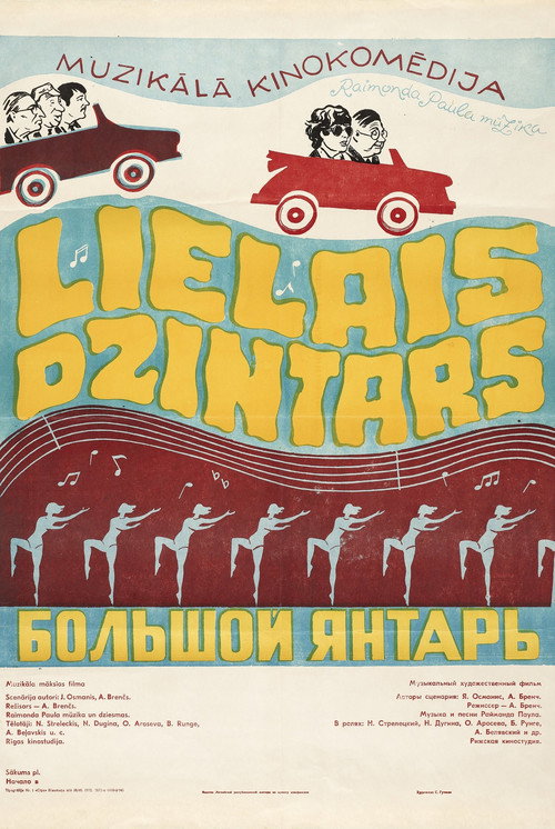 Póster de Lielais dzintars