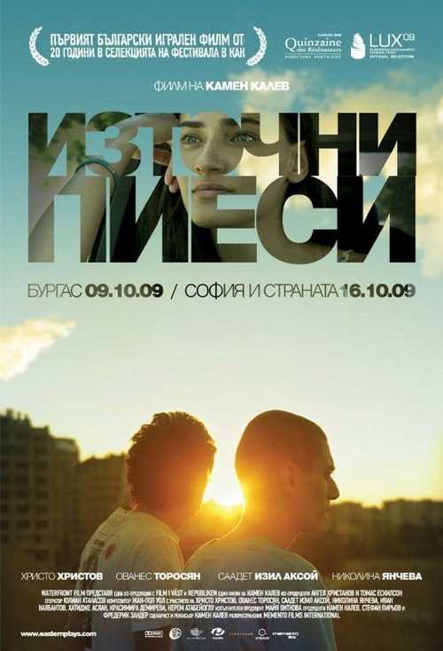 Póster de Източни пиеси