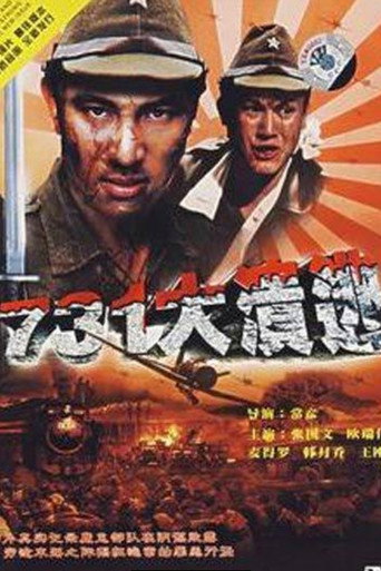 Póster de Qi san yi da kui tao