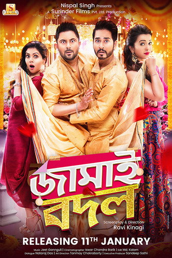 Póster de জামাই বদল