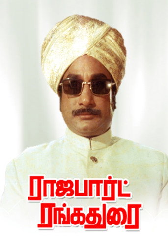 Póster de Rajapart Rangadurai