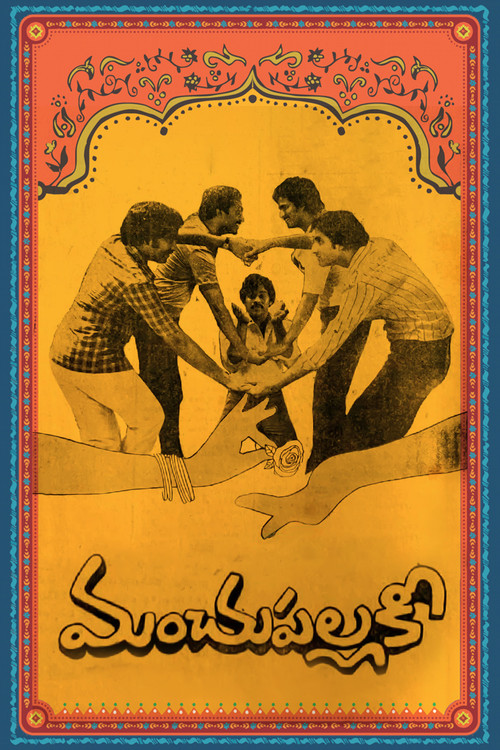Póster de మంచుపల్లకీ