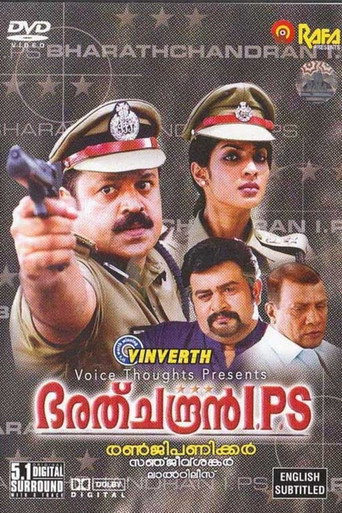 Póster de ഭരത്ചന്ദ്രൻ I.P.S