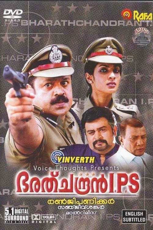 Póster de ഭരത്ചന്ദ്രൻ I.P.S