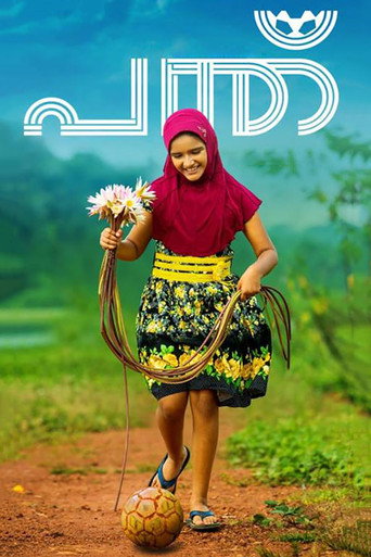 Póster de Panthu