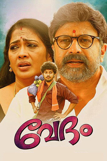 Póster de വേദം