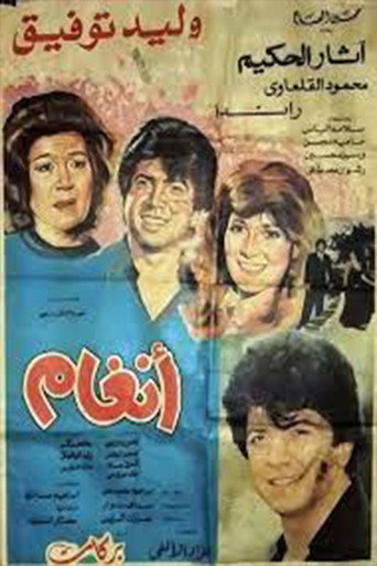 Póster de Angham