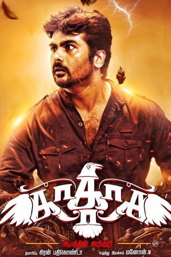 Póster de கா..கா..கா..