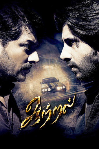 Póster de Aattral
