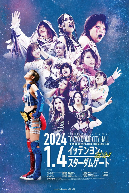 Póster de 『イッテンヨン・スターダムゲート 2024』