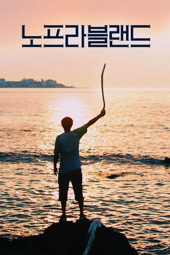 Póster de 노프라블랜드