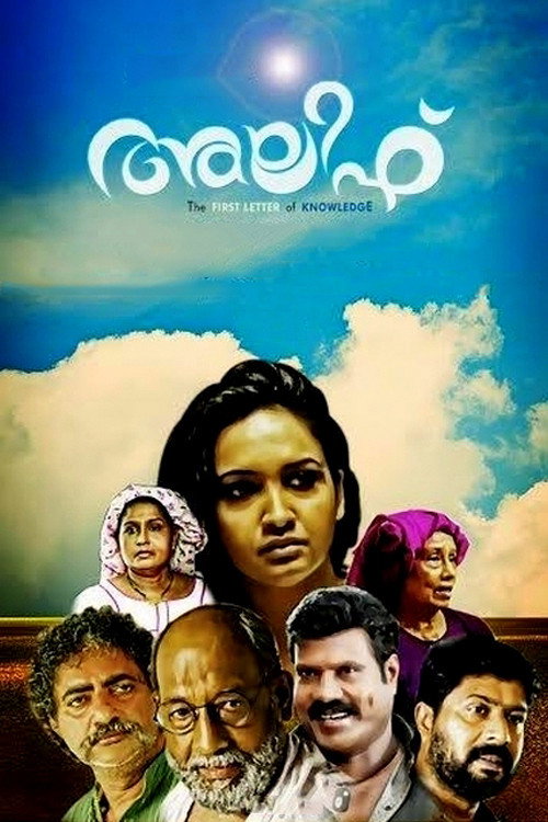 Póster de അലിഫ്
