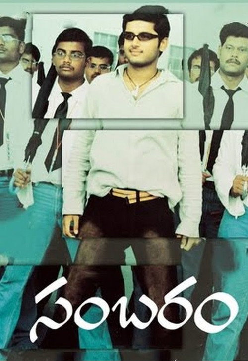Póster de Sambaram