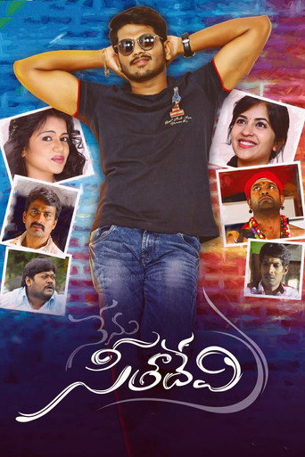 Póster de నేను సీతాదేవి