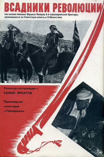 Póster de Horsemen of the Revolution