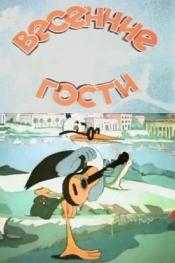 Póster de Весенние гости