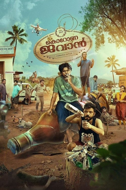 Póster de കൊറോണ ധവാന്‍