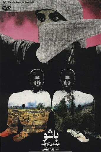 Póster de Bashu, the Little Stranger