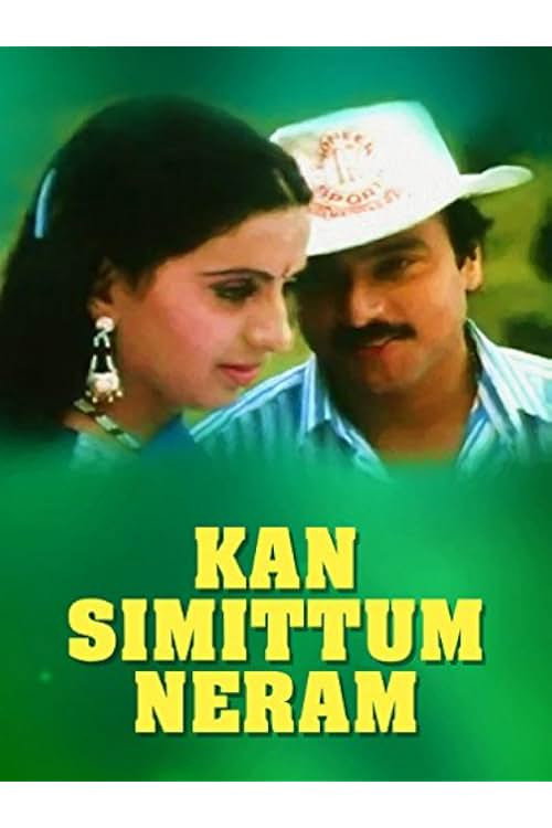 Póster de Kan Simittum Neram