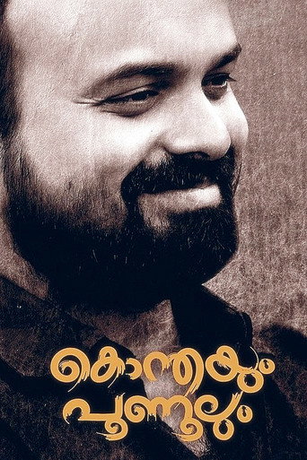 Póster de കൊന്തയും പൂണൂലും