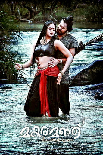 Póster de മകരമഞ്ഞ്