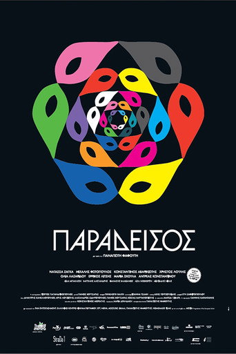 Póster de Παράδεισος