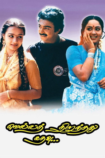 Póster de Mella Thirandhadhu Kadhavu