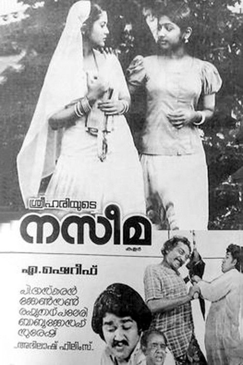 Póster de നസീമ