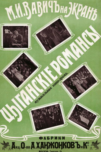Póster de Gypsy Romances