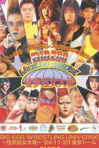 Póster de AJW Big Egg Wrestling Universe