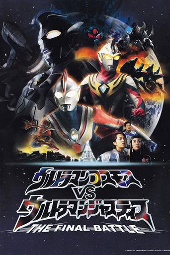 Póster de Ultraman Cosmos VS Ultraman Justice