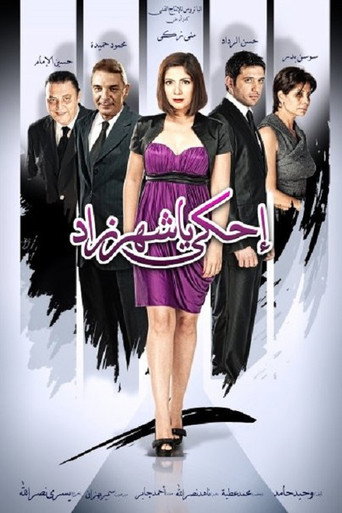 Póster de Scheherazade, Tell Me a Story