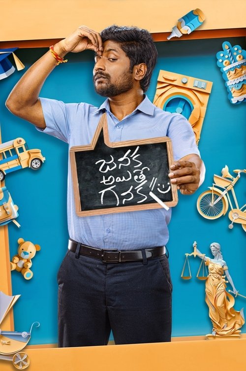 Póster de జనక ఐతే గనక