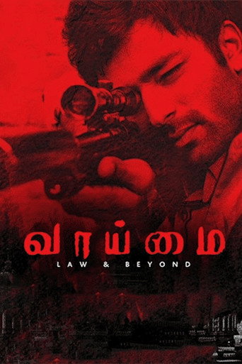 Póster de வாய்மை