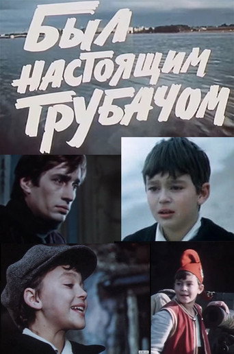 Póster de Был настоящим трубачом