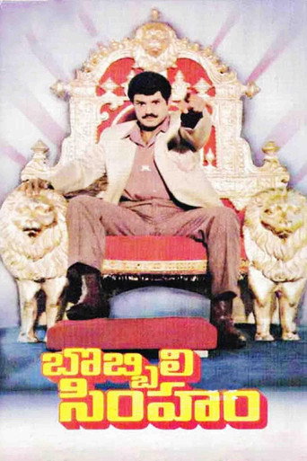 Póster de బొబ్బిలి సింహం