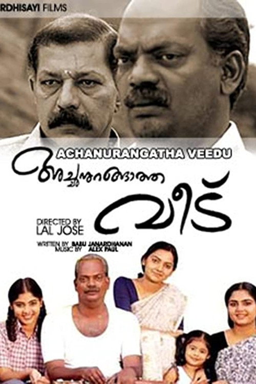 Póster de അച്ഛനുറങ്ങാത്ത വീട്