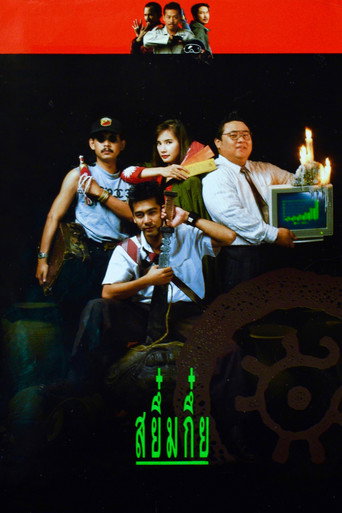 Póster de Magic Moon